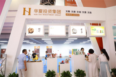文旅扶貧成果驚艷中非經貿博覽會 華夏集團經典方案引關注