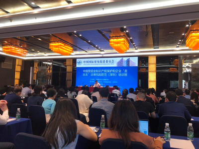 企業(yè)“走出去”法律風(fēng)險(xiǎn)多！深圳持續(xù)助力企業(yè)海外合規(guī)經(jīng)營(yíng)經(jīng)濟(jì)貿(mào)易咨詢(xún)