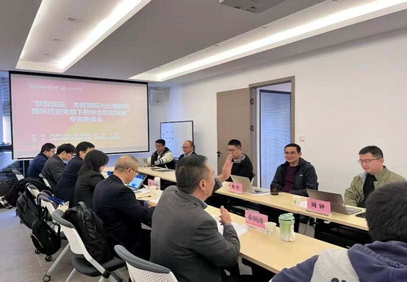 經(jīng)管學(xué)院成功舉辦國際經(jīng)貿(mào)專題研討會 聚焦經(jīng)濟(jì)貿(mào)易新咨詢與前沿實踐