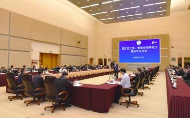 學(xué)習(xí)貫徹《外商投資法》，為園區(qū)經(jīng)濟(jì)高質(zhì)量發(fā)展注入新動能