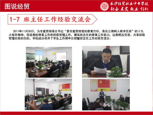 長沙經(jīng)貿(mào)職業(yè)中專學(xué)校 綠意盎然，商貿(mào)氣息濃厚的現(xiàn)代化校園